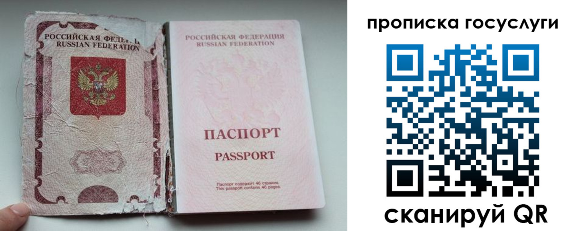 регистрация для дет. сада в Тюмени