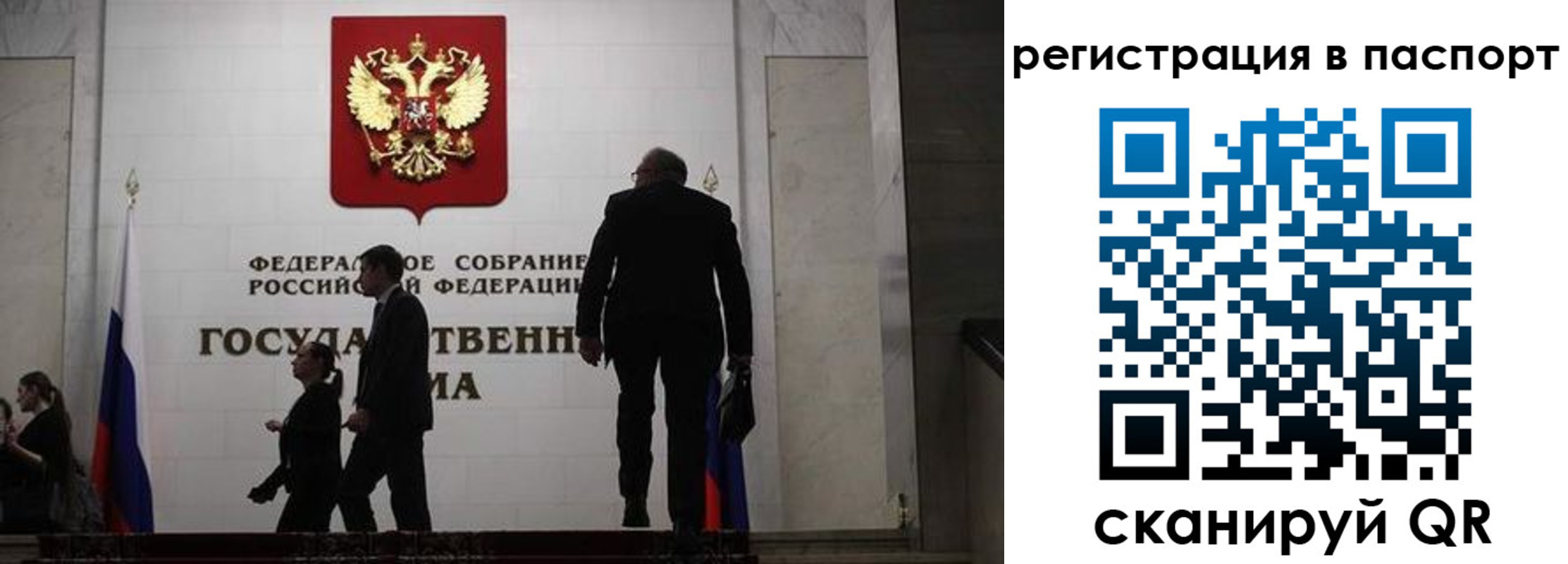 прописка для работы в Тюмени