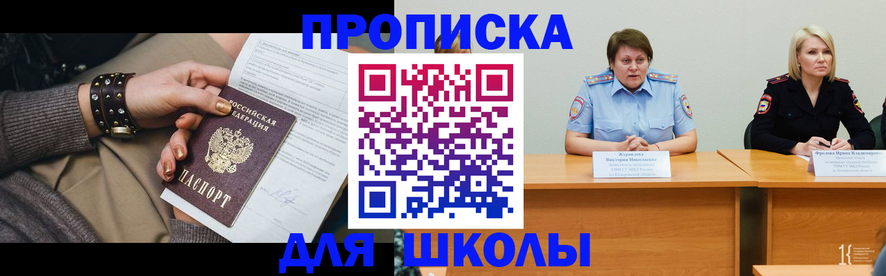прописка для работы в Тюмени