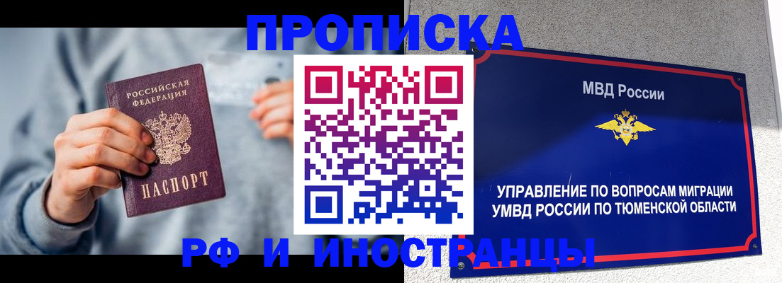 регистрация для школы в Тюмени