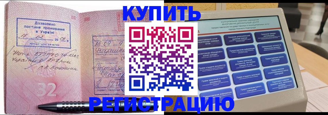 временная регистрация адрес в Тюмени