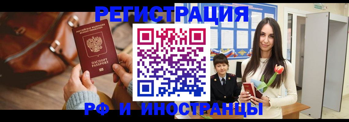 прописка для кредита в Тюмени