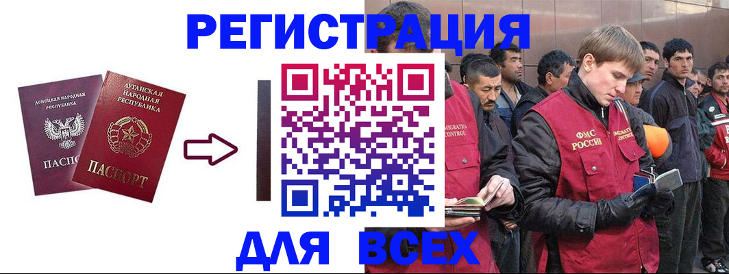 временная регистрация для всех в Тюмени