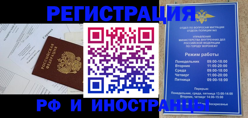 временная регистрация поиск в Тюмени