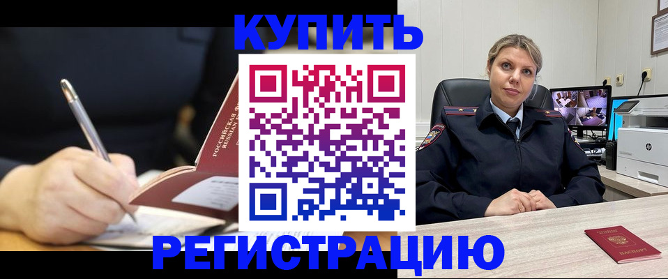прописка паспорт в Тюмени